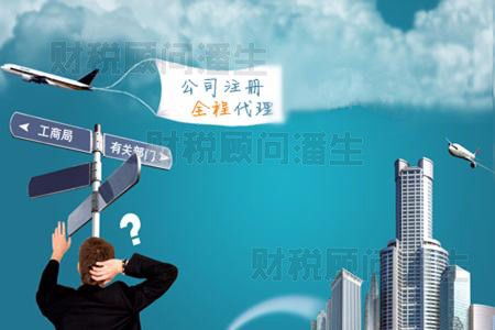 禪城公司注冊代理流程詳解 從申請到獲取營業執照